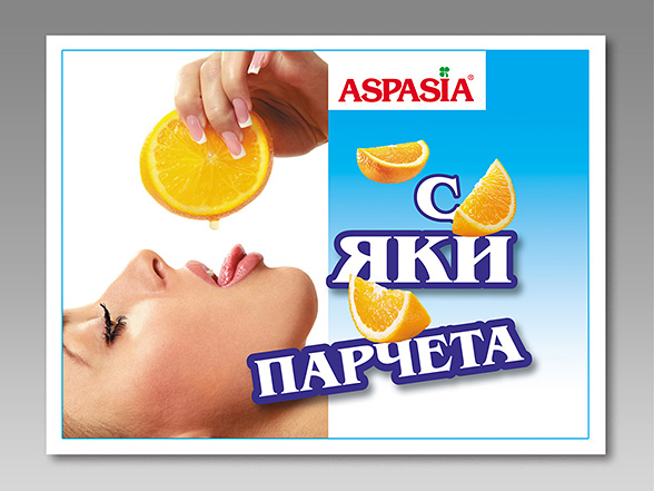 Design concept advertising billboard - Aspasia.