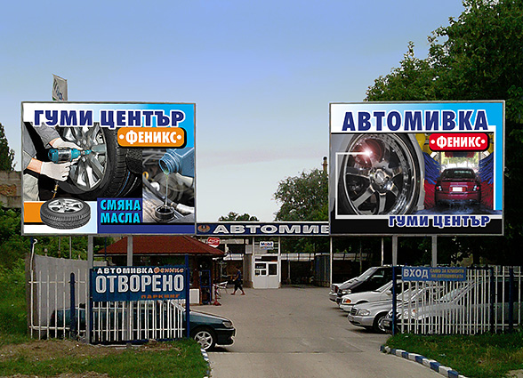 Graphic design, prepress and print of Car Wash and Tire Center advertising information billboards.