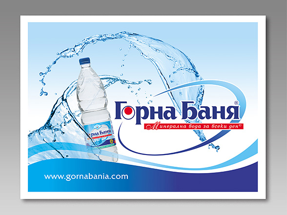 Graphic design and prepress of an Advertising Billboard - image advertising of the product brand Gorna Bania mineral water.
