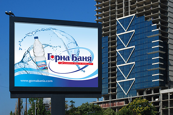 Graphic design and prepress of an Advertising Billboard - image advertising of the product brand Gorna Bania mineral water.