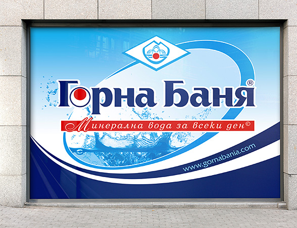 Graphic design and prepress of an Advertising Billboard - image advertising of the product brand Gorna Bania mineral water.