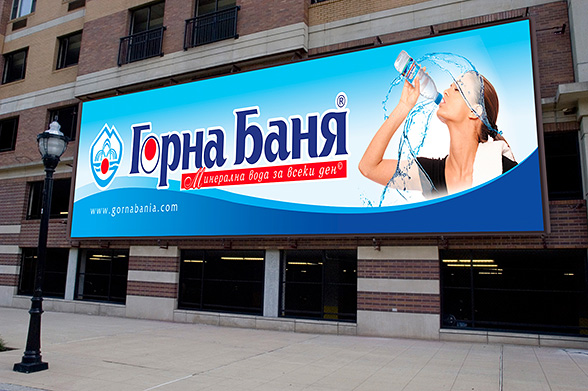 Graphic design and prepress of an Advertising Billboard - image advertising of the product brand Gorna Bania mineral water.