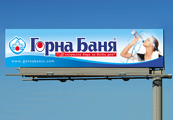 Graphic design and prepress of an Advertising Billboard - image advertising of the product brand Gorna Bania mineral water.