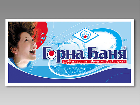 Graphic design and prepress of an advertisement billboard for Gorna Bania mineral water