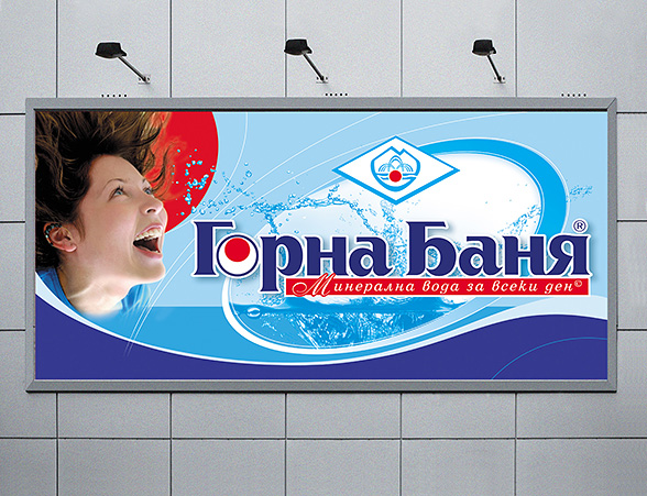 Graphic design and prepress of an advertisement billboard for Gorna Bania mineral water