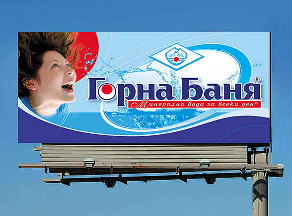 Graphic design and prepress of an advertisement billboard for Gorna Bania mineral water
