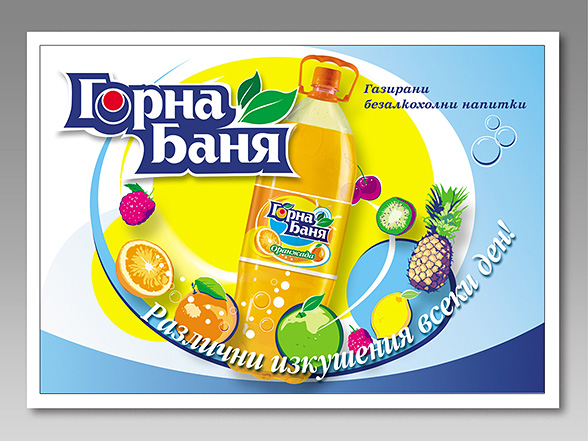 Graphic design and prepress of an advertisement billboard for Gorna Bania carbonated soft drinks