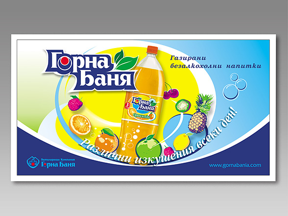 Graphic design and prepress of an advertisement billboard for Gorna Bania carbonated soft drinks