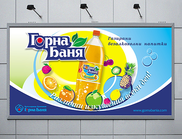 Graphic design and prepress of an advertisement billboard for Gorna Bania carbonated soft drinks
