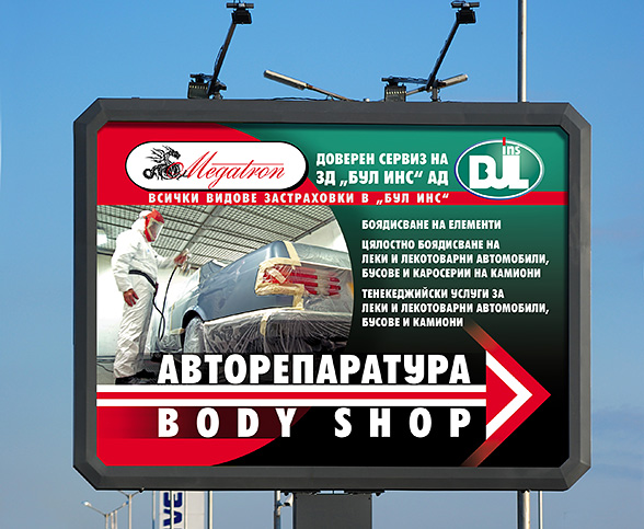 Graphic design concept, prepress, printing and installation of 4 advertising informational billboards