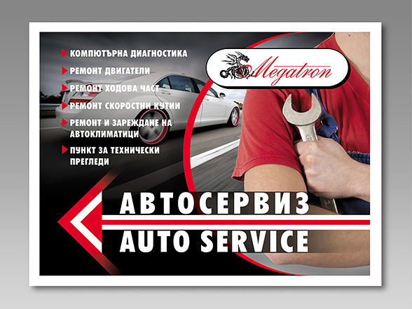 Graphic design concept, prepress, printing and installation of 4 advertising informational billboards
