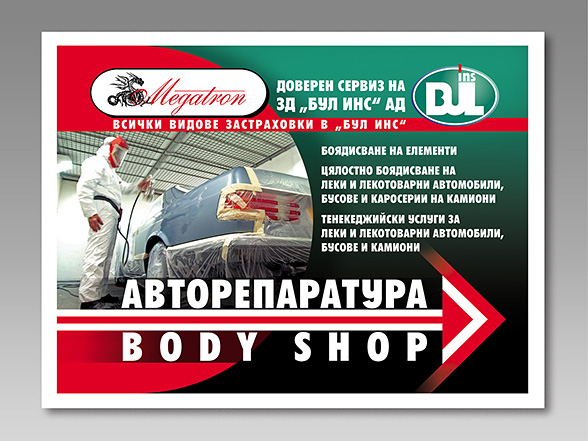 Graphic design concept, prepress, printing and installation of 4 advertising informational billboards