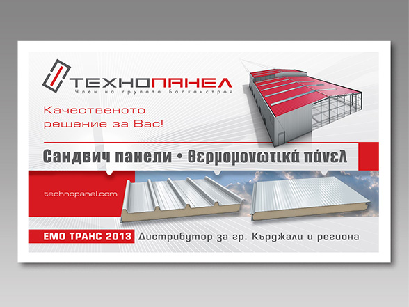 Graphic design and prepress of a product advertisement billboard for the distribution network of Technopanel