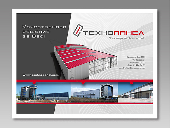 Design advertising billboard - sandwich panels Technopanel
