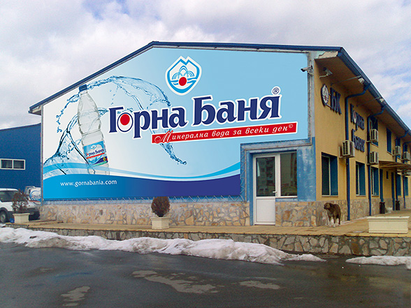 Graphic design and prepress of an advertising blind wall in the company warehouse base, Gorna Bania