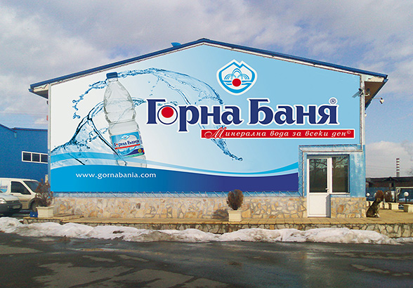 Graphic design and prepress of an advertising blind wall in the company warehouse base, Gorna Bania