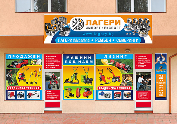 Design project, prepress, printing and installation of advertising panels and stickers for company shops.