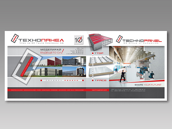 Graphic design and prepress of �n advertising wall for an exposition stand with dimension 6�2,4 m.