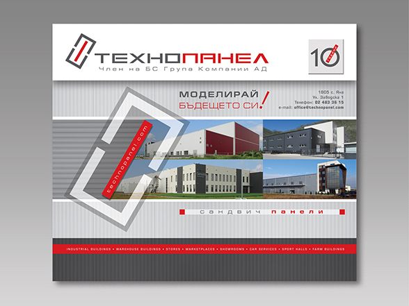 Graphic design and prepress of �n advertising wall for an exposition stand with dimension 6�2,4 m.